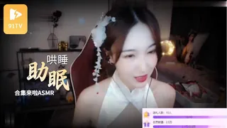 【贝拉小姐姐ASMR】你们喜欢的略略略助眠哄睡合集来啦 最新更新资源合集