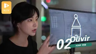 #ASMR Ouvir 听妹 2 - 实时更新的高清91TV资源