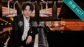 查看 李云迪嫖娼事件 的详细介绍与播放