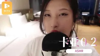 91TV栏目：#ASMR Kaya 卡亚 2 精彩封面