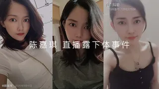 #黑料事件 抖音陈嘉琪直播不穿内裤 - 极具视觉冲击力的91TV内容