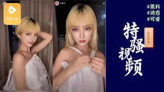 #黑料事件 吃瓜抖音 大西瓜的特骚包括平时拍的视频 - 极具视觉冲击力的91TV内容