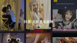 #黑料事件 吃瓜抖音无敌暴龙战神 优质原创视频在线直达