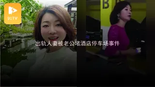 【91TV】#黑料事件 3漕河学生霸凌事件 现场高清截图