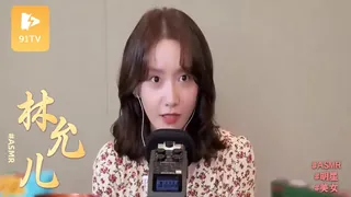 【91TV】#ASMR 林允儿 现场高清截图