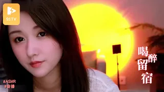 #ASMR - 喝醉酒的朋友留宿在你家 _ 李允儿 - 高清流媒体极速加载