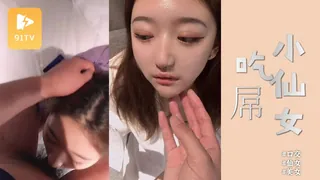91TV栏目：小仙女吃屌 精彩封面