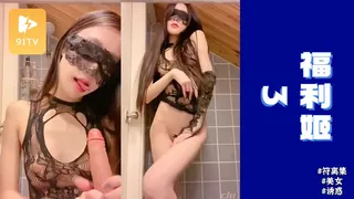 91TV栏目：福利姬3 精彩封面