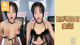 91TV精选视频：烈焰红唇漂亮小姐姐！道具激情自慰！开档情趣内裤，双指插入猛扣 完整版