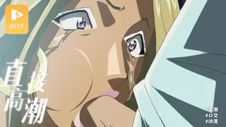 #动漫 花样女主播 新闻播员・悦子 直接高潮了！ 1 - 实时更新的高清91TV资源