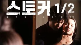 91视频官方收录：韩国三级-精选 跟踪狂 .