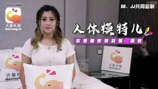 正在播放：人體模特兒 你是畫家我就是插畫家 李薇薇。 (91TV频道)