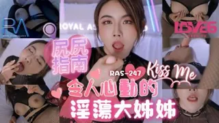 91视频推荐：尻尻指南之令人心動的淫蕩大姐姐~ 手机在线播放