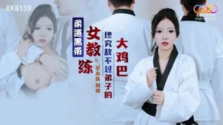 91视频官方收录：柔道黑帶女教練終究敵不過弟子的大雞巴.