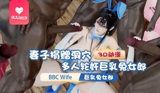 【91TV】妻子的捐赠洞轮奸‘ 现场高清截图