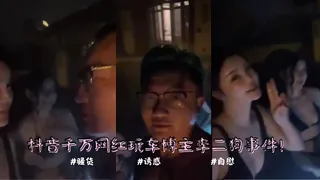 91视频推荐：抖音千万网 红玩车博主李二狗 事件！在自己家私人别墅开淫趴派对视频流出！一人战 4 女 手机在线播放