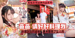 91视频官方收录：陈美惠爆红-秘制酱料的秘密·