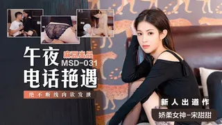 查看 午夜电话艳遇. 的详细介绍与播放