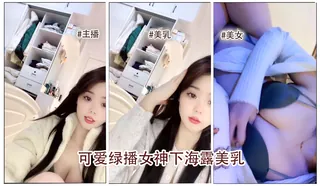 91视频推荐：可爱兔绿播女神下海’‘ 手机在线播放