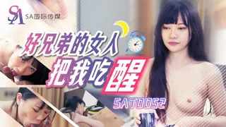 好兄弟的女人把我吃醒~ - 高清流媒体极速加载