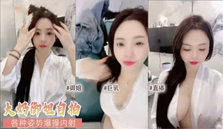 91TV栏目：烤红薯大奶御姐‘’ 精彩封面