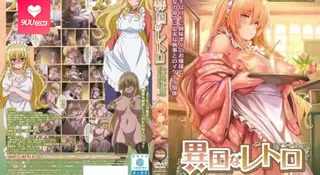 91TV栏目：“異國懷舊風” 精彩封面