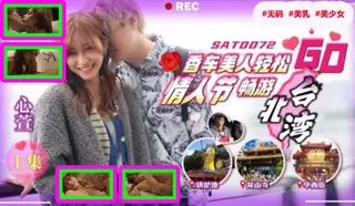【SS】香车美人轻松GO 情人节轻松畅游台北湾 上集 心萱！ - 实时更新的高清91TV资源