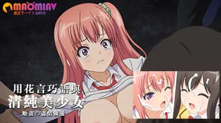 花言巧语与清纯美少女尽情做爱 优质原创视频在线直达