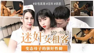 91TV高分作品推荐：【YH】玥可蓝 · 苏娅 - 迷奸女租客? 变态母子的强奸性僻。