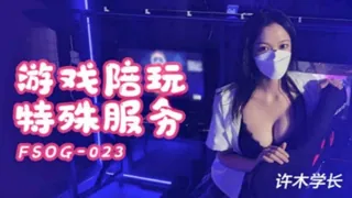 #扣扣传媒 许木学长游戏陪玩特殊服务 - 实时更新的高清91TV资源