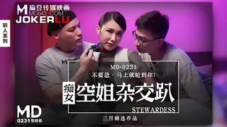 MD-0231.季妍希.痴女空姐杂交趴.麻豆传媒映画 完整无删减版在线看