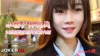 91视频推荐：CCAV成人头条.户外搭讪网吧测试激情做爱内射中出-小樱 手机在线播放