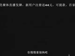 正在播放：[H无码]臭作 第3章『おやぢのプライド』 (全网精选频道)