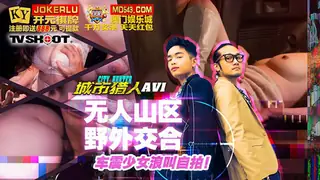 MTVQ22-AV1 城市猎人AV1 性爱篇1 无人山区野外交合！车震少女浪叫自拍 麻豆传媒映画 最新更新资源合集