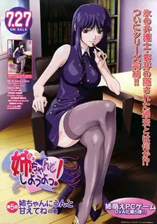 姉、ちゃんとしよよっ！ 第5话！ 手机浏览器流畅观看预览