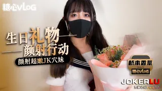 【全网精选】糖心Vlog 桥本香菜 生日礼物颜射行动 颜射超���JK穴妹 现场高清截图
