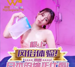 色控PH-208极上风俗体验日本的纯正仕奉 - 实时更新的高清全网精选资源