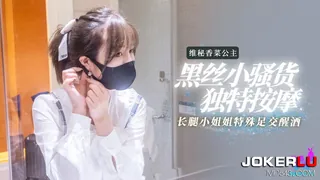 全网精选高分作品推荐：维秘 香菜公主 黑丝小骚货独特按摩 长腿小姐姐特殊足交醒酒