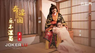 XSJ120 唐芯 奇淫三国之乐不湿蜀 性视界传媒 - 1080P超清画质展示图