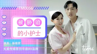 查看 TM0056 徐筱欣 被胁迫的小护士 天美传媒 的详细介绍与播放