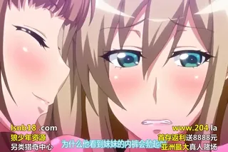 妹ビッチに搾られい ＃1 妹DE王様ゲーム ～合コンで妹とバッタリで王様ゲームする話～ 手机浏览器流畅观看预览