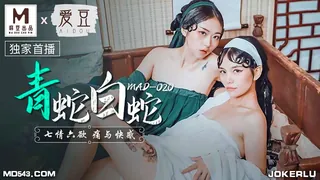 MAD-020.青蛇白蛇.七情六欲痛与快感.爱豆x麻豆联合出品 手机浏览器流畅观看预览