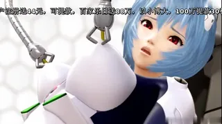 全网精选栏目：[无字]レイ プラグスーツ性唇汚染 幻梦奸机械奸壊れる日常 精彩封面