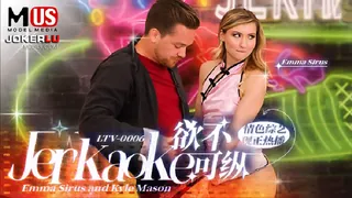 【全网精选】MDUS系列[中文字幕].LTV-0006.欲不可纵.麻豆传媒映画 现场高清截图