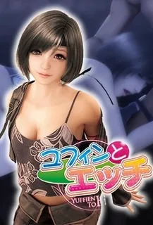 正在播放：Yufinからエッチ1シーン2-Yufin to Ecchi 1 Scene 2 (全网精选频道)