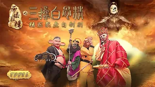 .JD026..西舔取精之三操白骨精.精东影业 最新更新资源合集