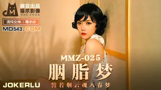 全网精选高分作品推荐：MMZ-025.寻小小.胭脂梦.誓若烟云魂入春梦.麻豆出品X猫爪影像