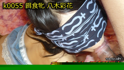 【k0055】 餌食牝 玩家亲测好评资源