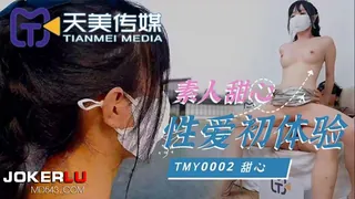 TMY0002.素人甜心性爱初体验.天美传媒 - 高清在线观看