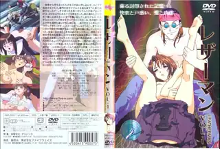 查看 レザーマン VOL 4！ 的详细介绍与播放